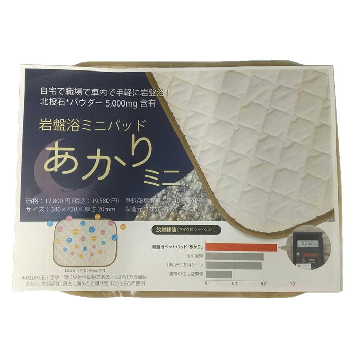 楽天市場】[ドラード つかえる 岩盤浴 Pro R ]海化石うなじ岩盤浴/岩盤