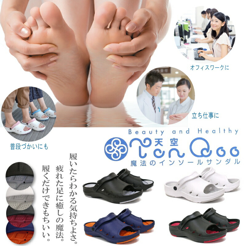 健康サンダル 指圧効果 87 Off バックベルト 反射区 足うらマッサージ オフィス 柔らかい リフレクソロジー インソール サンダル 旅行 シューズ メンズ プチプラ 天空 秋 靴 健康 レディース