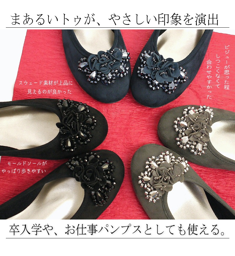 【楽天市場】AC バレエシューズ 靴 レディース パンプス ビジュー 黒 ネイビー グレー ラウンドトゥ 日本製 スウェード：レディース