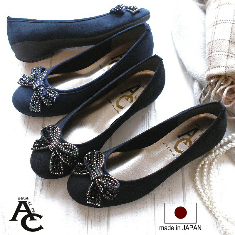 楽天市場 バレエシューズ 靴 レディース パンプス 日本製 きれいめ 3e ビジューリボン キラキラ 黒 ネイビー ラウンドトゥ 歩きやすい 結婚式 プチプラ 秋 旅行 あす楽対応 レディース シューズ アンテロープ