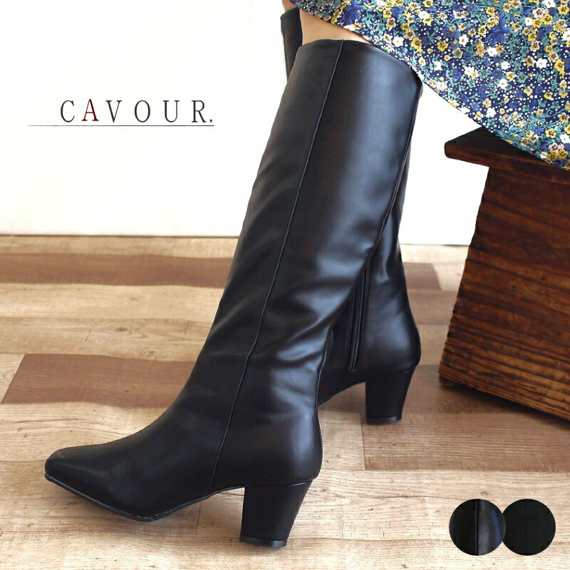 楽天市場 Cavour ロングブーツ レディース 美脚 スクエアトゥ シンプル スエード スムース ストレッチ 黒 あたたかい 防寒 太ヒール 6cmヒール サイドジップ ブーツイン 痛くない 歩きやすい 冬 3e あす楽対応 レディース シューズ アンテロープ
