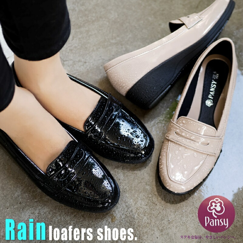 市場 パンジー Pansy レインシューズ 晴れ雨兼用 雨靴 レディース 歩きやすい コインローファー 防水加工 靴 梅雨 履きやすい 防滑 市場 パンジー Pansy レインシューズ 晴れ雨兼用 雨靴 レディース 歩きやすい コインローファー 防水加工 靴 梅雨 履きやすい 防滑