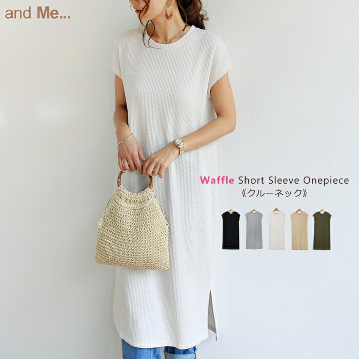 楽天市場 T 2 宅配便a ワッフル ワンピース クルーネック 半袖 ロング ロング丈 マタニティ M Lサイズ メール便ng And Me アンドミー