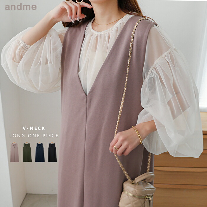 ドレスハーセルフ Vネックワンピース/チュニックM〜Lサイズ 【公式通販】