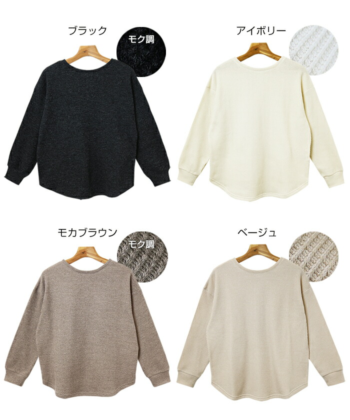 楽天市場 E 11 宅配便a トップス 長袖 裏起毛 ワッフル 2way レディース フロントボタン 背中ボタン あったか 春 秋 冬 メール便ng And Me アンドミー