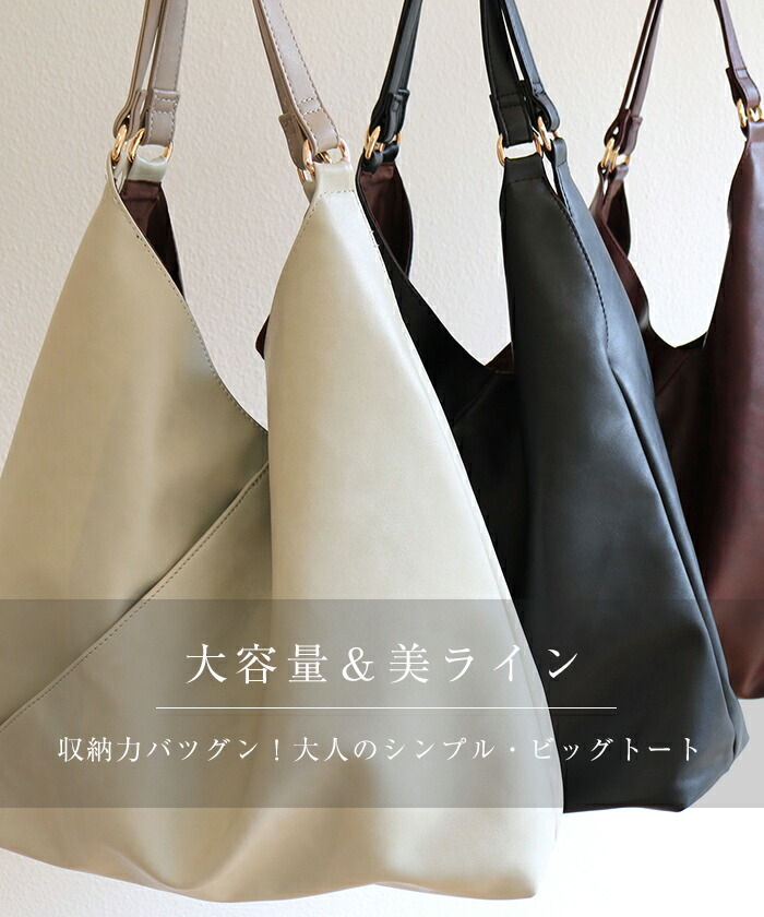 楽天市場 G 3 あす楽対応 バッグ レディース 通勤 大容量 トートバッグ かばん 鞄 婦人 かばん スムース合皮レザー メール便ng ラッピング不可 And Me アンドミー