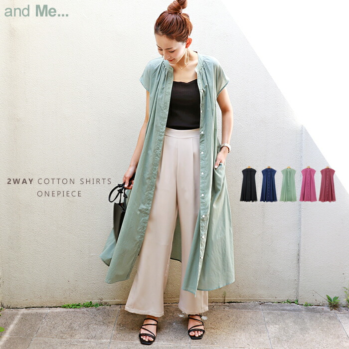 楽天市場 H 10 メール便対応b 一部予約 送料無料 バンドカラー フレンチスリーブ フレア シャツ ワンピース レディース フェミニン 2way 体型カバー春 夏 And Me アンドミー