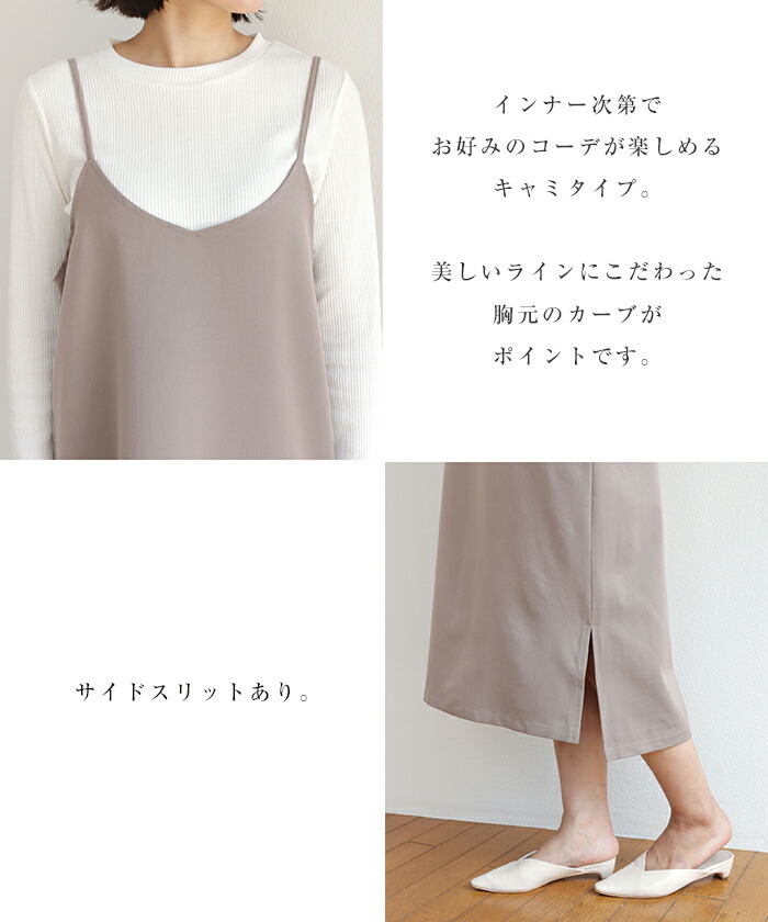 楽天市場 J 9 メール便対応b 送料無料 ワンピース キャミワンピ ジャンパースカート レディース 春夏秋冬 マタニティ きれいめ ゆったり ワンピ キャミワンピース キャミソールワンピース オフィス 仕事 And Me アンドミー