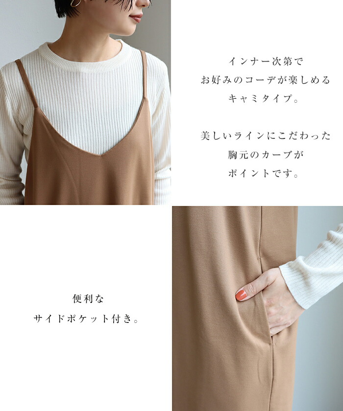 楽天市場 X 6 宅配便a 送料無料 ポンチ キャミ ワンピース レディース アジャスター付き バックスリット サイドポケット M Lサイズ マタニティ 春 夏 秋 冬 メール便ng And Me アンドミー