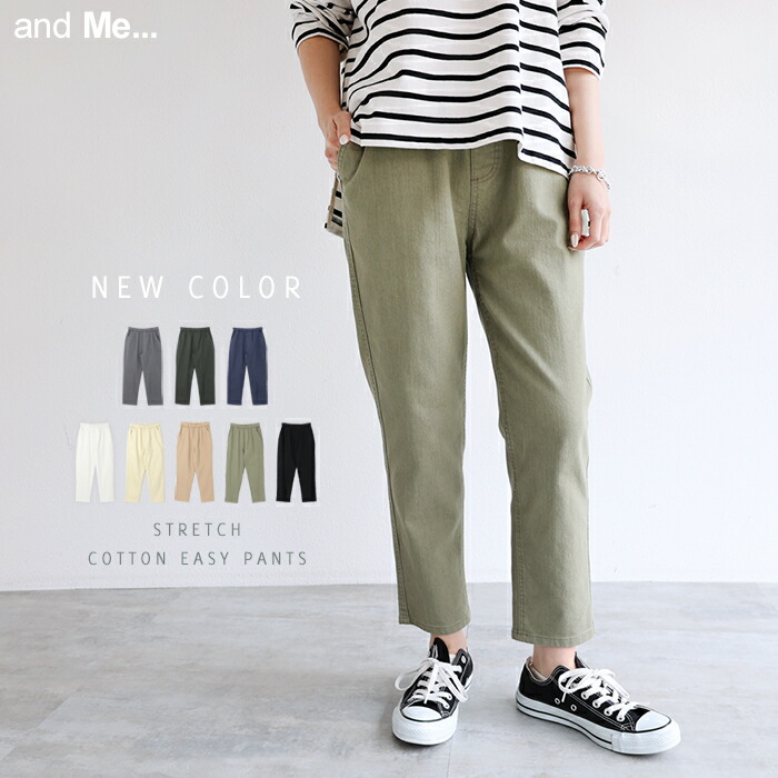 メール便対応c 一部予約 送料無料 ストレッチ コットン イージーパンツ ウエストゴム Sale 104 Off レディース 秋 Lサイズ ポケット 夏 春 M ワンマイルウェア 冬