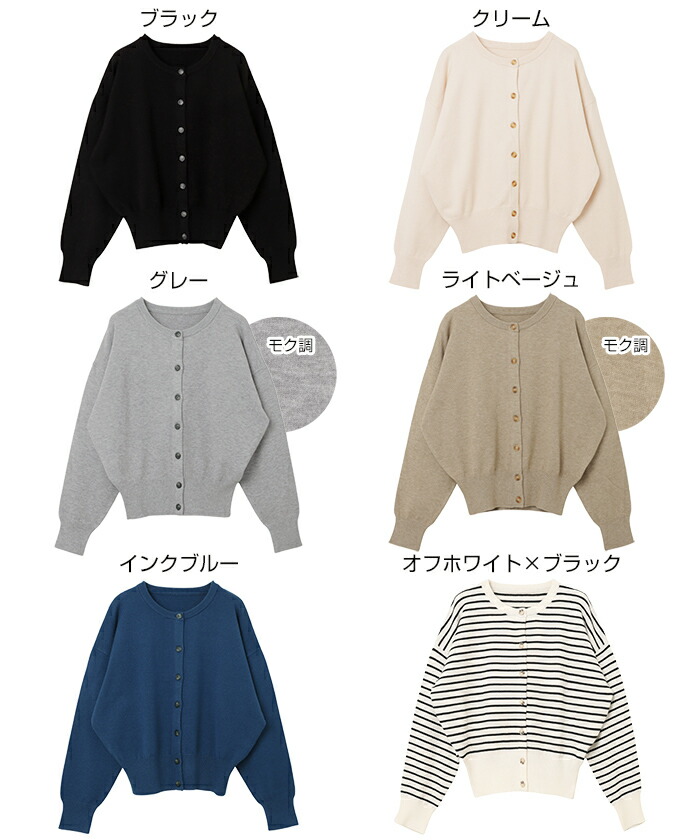カーディガン ニット アウター レディース トップス 無地 ボーダー 長袖 羽織り tシャツ カットソー シンプル クルーネック ラウンドネック 軽量 軽い ボタン 楽天市場】無地 ボーダー クルーネック 長袖 ニット