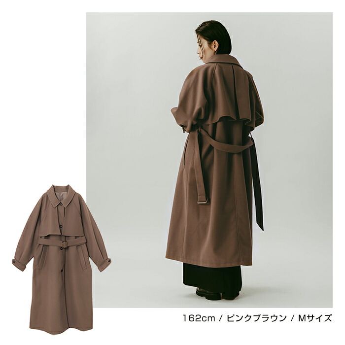 フェイク ウールコート ベルト付き ロング トレンチ コート レディース