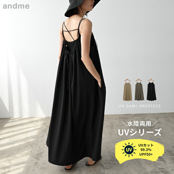 UVカット キャミソールワンピース 《水陸両用！UVシリーズ》キャミ ワンピース レディース ラッシュガード UPF50＋ 接触冷感 吸水 速乾 機能性 水着 体型カバー ゆったり 楽ちん イージーケア ポケット 海水浴 レジャー 真夏 春夏 春 夏 秋