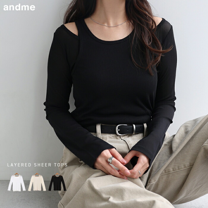 シアー タンクトップ ＆ チュール 長袖 トップス【2点セット】 レディース 長袖Tシャツ ロンT シアートップス インナー カットソー 体型カバー ストレッチ ノースリーブ 薄手 レイヤード 重ね着 きれいめ オフィス カジュアル トレンド 春服 夏服 春夏 秋冬 春 夏 秋 冬