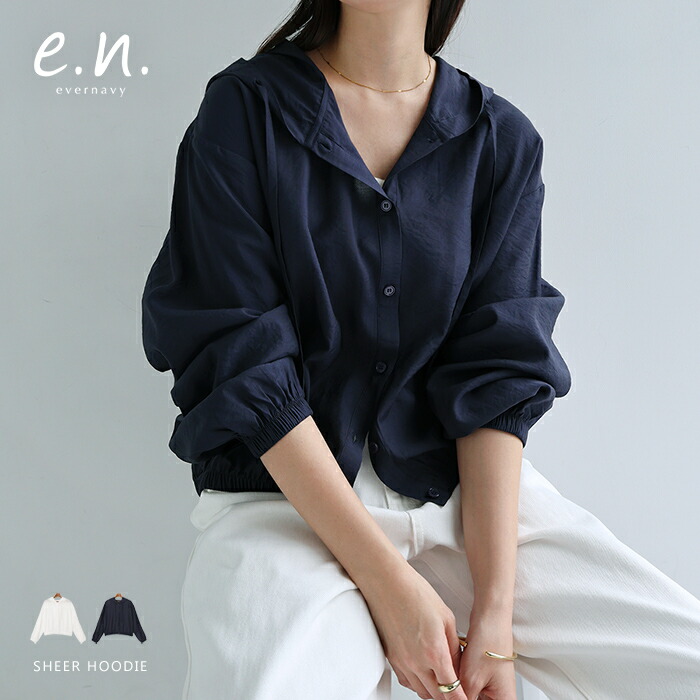evernavy エバーネイビー フーディ 長袖 シアー シャツ レディース トップス シアーシャツ パーカー 長袖シャツ シアートップス 羽織り 体型カバー ゆったり 楽ちん ショート丈 フード リラックス きれいめ カジュアル 春夏 春 夏 秋