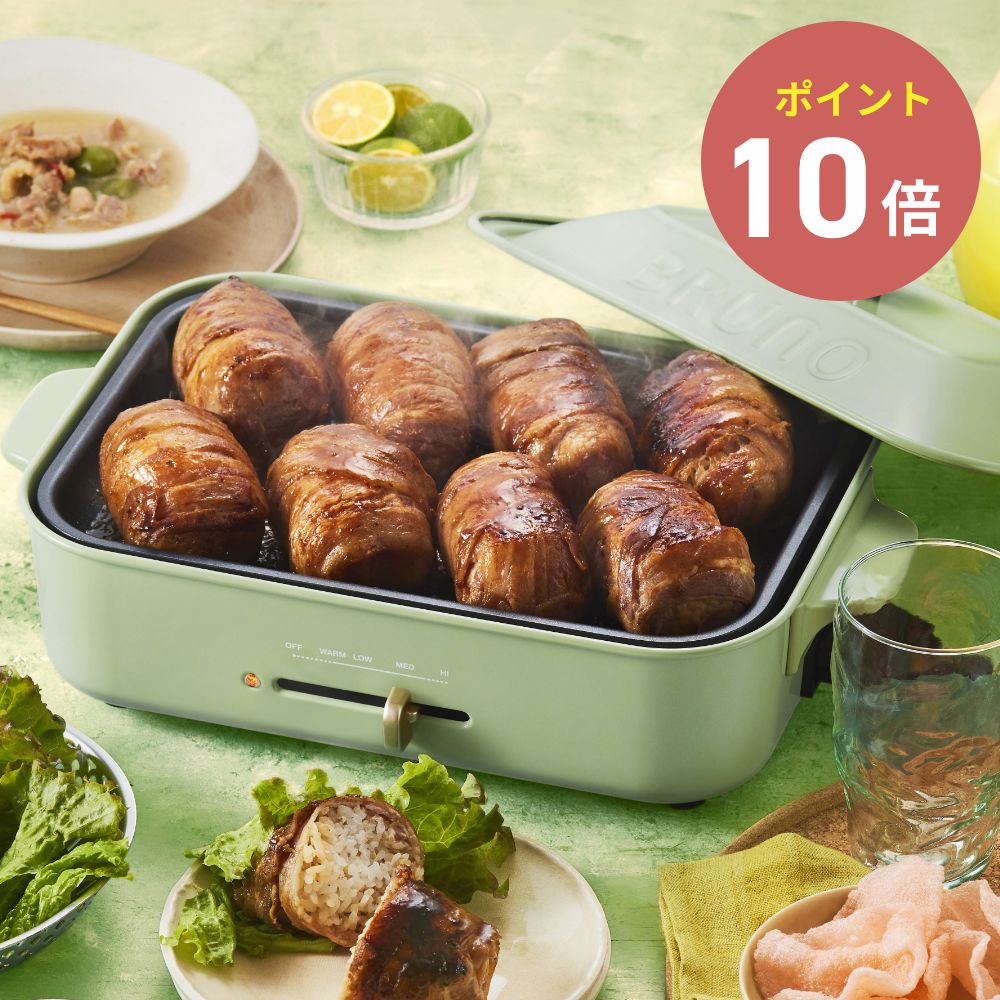 楽天市場】ブルーノ コンパクトホットプレート テラコッタオレンジ