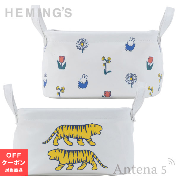 楽天市場】《全8色》HEMING'S Pilier Square Short 【S】 enfant 収納