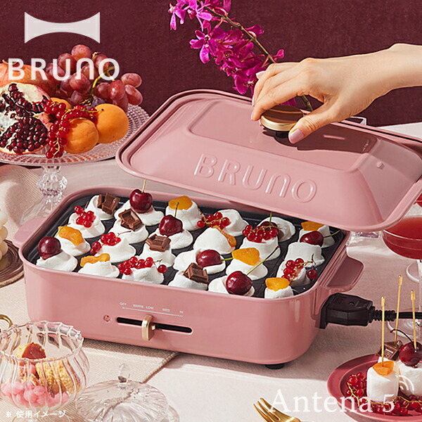 全5色》BRUNO コンパクトホットプレート マスタード／ローズピンク／セージグリーン／ポタリーブルー／チャコール ブルーノ キッチン用品・食器・調理器具 