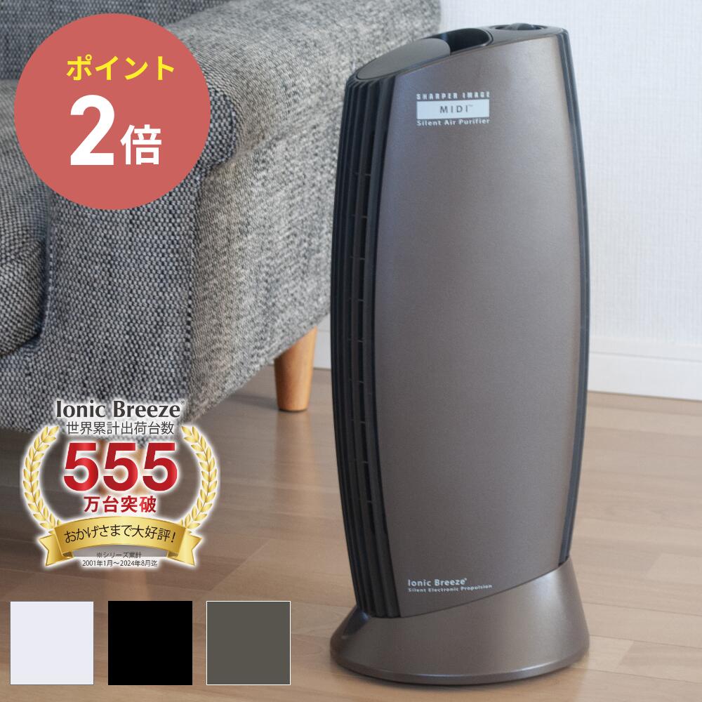 楽天市場】【8/15限定2人に1人最大100%P】イオニックブリーズ