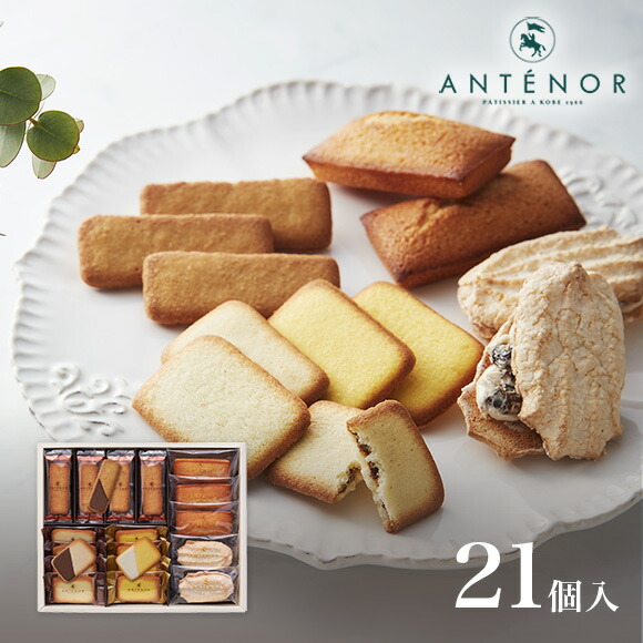 銘菓！アンリシャルパンティエ、焼菓子、アンテノール、クッキー、スターバックス 銘菓！アンリシャルパンティエ、焼菓子、アンテノール、クッキー
