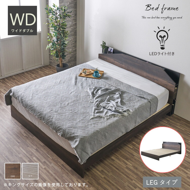 LED付きベットフレーム ベッドフレーム 単品 キングサイズ 高さ4段階調整 LEDライト付き 宮