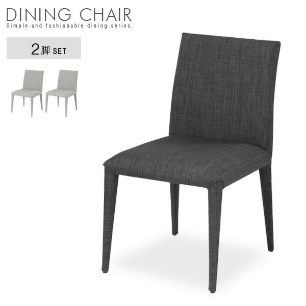 楽天市場】ダイニングチェア 2脚セット おしゃれ 北欧風 ブルー グレー