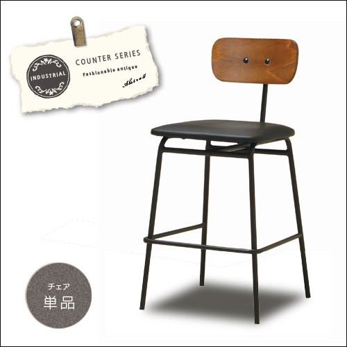 ビンテージ風カウンターチェア 51dQnWT+hSL._AC_UF894,