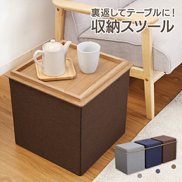 【楽天市場】【送料込】 収納スツール 幅38cm 折りたたみ テーブル 高さ40cm 収納ボックス オットマン ボックススツール 収納 イス 収納スツールボックス 足置き 収納ケース ケース 【楽天市場】【送料込】 収納スツール 幅38cm 折りたたみ テーブル 高さ40cm 収納ボックス オットマン ボックススツール 収納 イス 収納スツールボックス 足置き 収納ケース ケース