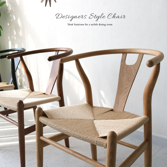 楽天市場】北欧風 ダイニングチェア 肘付き Yチェア リプロダクト