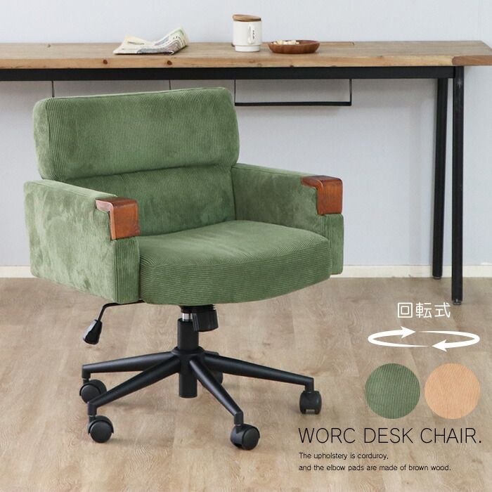 本革肘付き楽々椅子（ グリーン ）ゆったりチェア　デスクチェア toh-cha231122-01.jpg