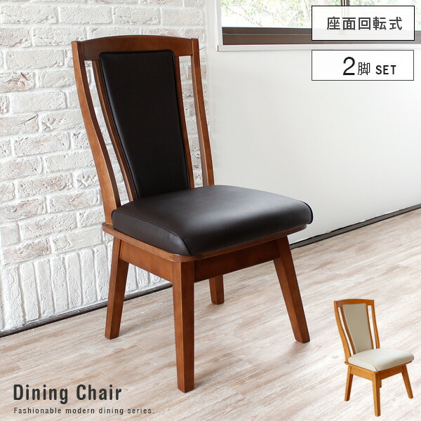 ダイニングチェア masa 楽天市場】2脚セット ダイニングチェア 肘なし Moncur モンカー