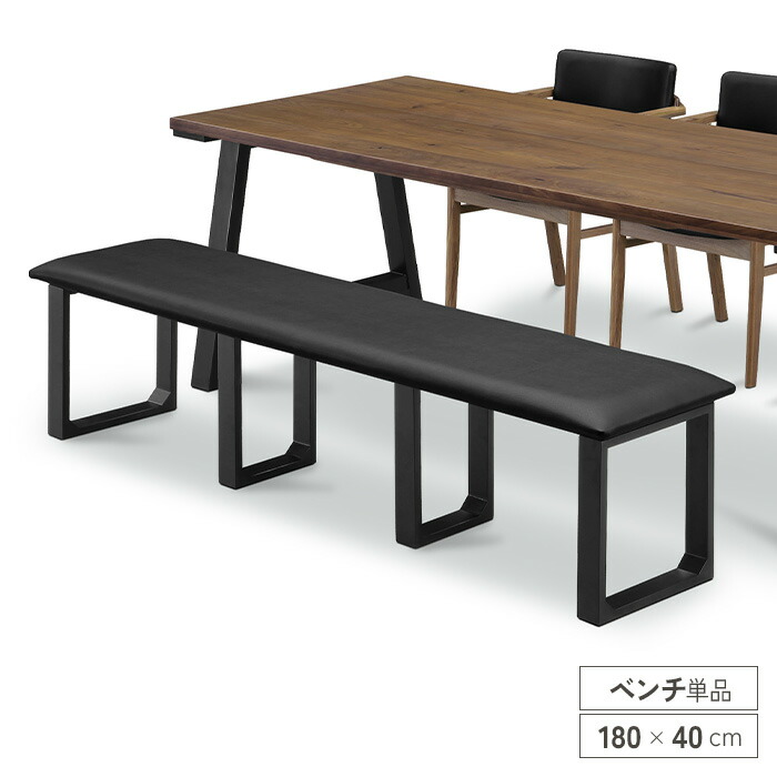 楽天市場】ダイニングベンチ 180 単品 幅180cm 北欧
