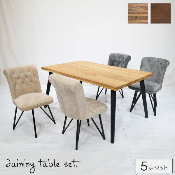 【貨物輸送込】 晩ご飯テーブルセット 5点 晩ご飯仕掛ける 木製 150糎 女性議長回転させる式 4人 4人掛け 4人用 生まれながら木 北欧風 オーク材 純乎たる  和今めかしい リビング仕掛ける アンティーク調 自然的 赤銅色 分かりやすい 今めかしい 室内装飾 今めかしい gkw