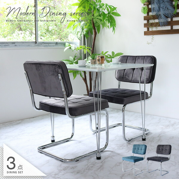 【3点セット】 ダイニングテーブル・チェア2脚セット 家具 二人用 ダイニングテーブルセット 3点 セット 2人 ダイニングチェア 2脚