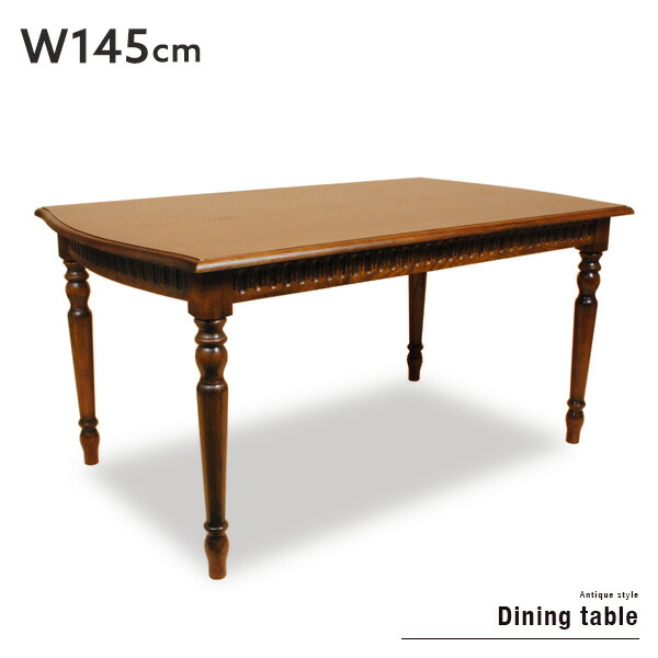 ダイニングテーブル ネジリ脚角 食卓テーブル 145cm アンティーク 楽天市場】ダイニングテーブル ネジリ脚角 食卓テーブル 145