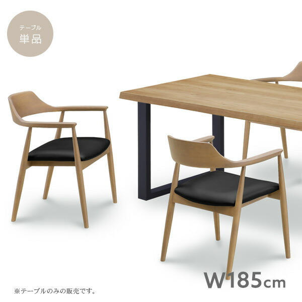 【送料込】 ダイニングテーブル 185cm 単品 6人用 木製 北欧風 ナチュラル インテリア スチール脚 高級感 カジュアル コーヒーテーブル シンプル モダン おしゃれ 送料無料 gkw