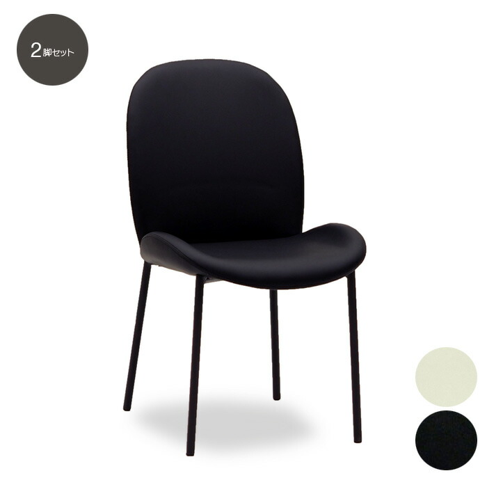 チェア おしゃれ 椅子 マルカート チェア ブラック A2-102BK 同色2脚組 ダイニングチェア パーソナルチェア 幅48.5cm ブラック 2脚組 スチール