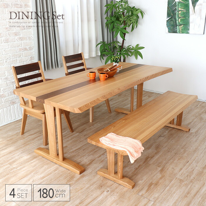 木製テーブルと椅子セット 4人掛け HAGiHARA（萩原） ダイニングテーブルセット 4人掛け ベンチ チェア 4
