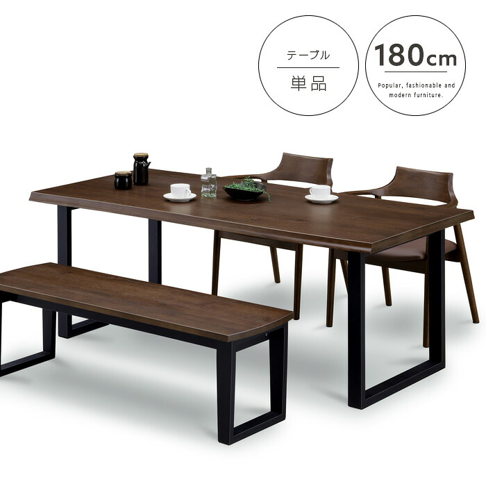 【貨物輸送込】 晩ご飯時刻表 幅180糎 赤銅色 2本脚 木製 生まれながら木 欧風 今めかしい 4人掛け 6人掛け 四人用 六人用 時刻表単品 今めかしい レトロ 喫茶店風 分かりやすい 新生きて行く 貨物輸送無料 gkw