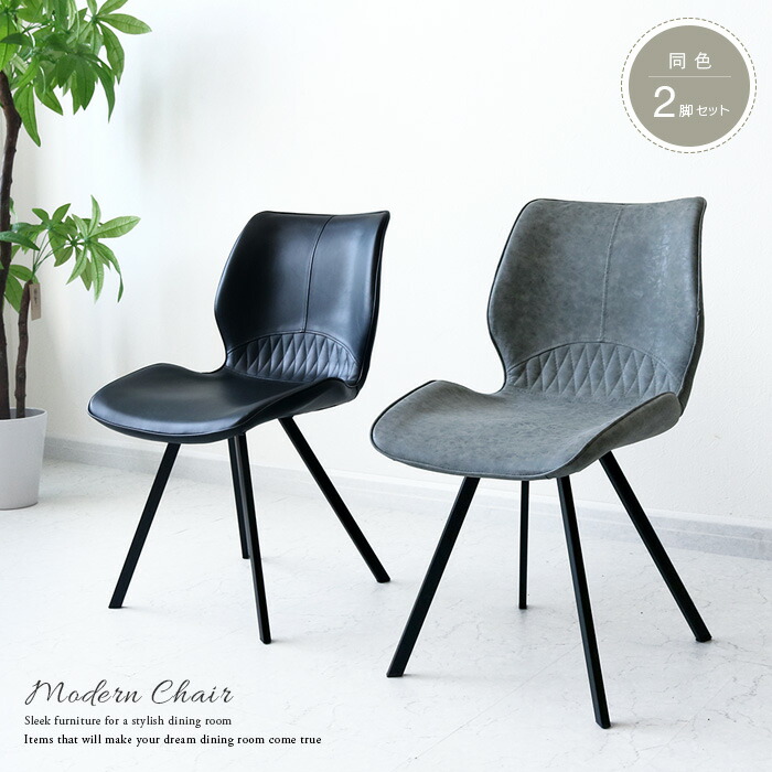 楽天市場】ダイニングチェア 2脚セット おしゃれ A-chair A