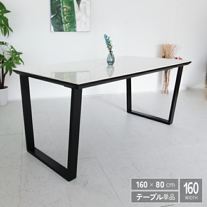 楽天市場】セラミック ダイニングテーブル 160 単品 艶無し セラミック
