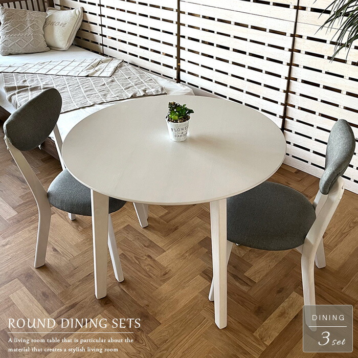 美品￤北欧系インテリア2点セット セラミック ダイニングテーブルセット 2人掛け用 3点 丸テーブル