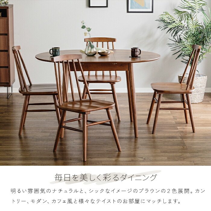 ダイニングテーブルセット 伸長式 5点 90 135 円形 丸 丸テーブル 伸縮 