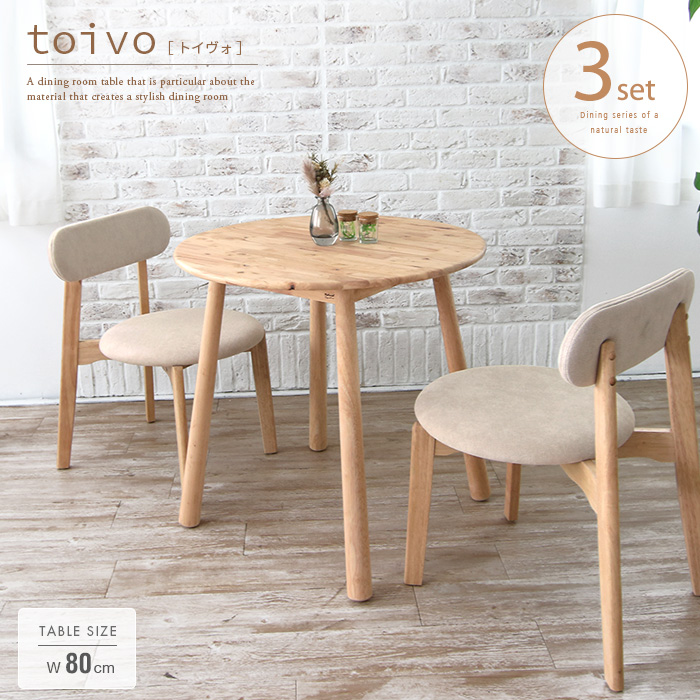 【3/15まで】KANADEMONO カフェテーブル天然木シリーズ 80cm丸型 THE CAFE TABLE / ラバーウッド Stainless 3pin × ラウンド φ60