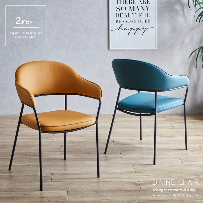 楽天市場】【送料無料】 2脚セット ダイニングチェア 肘付き 椅子 いす