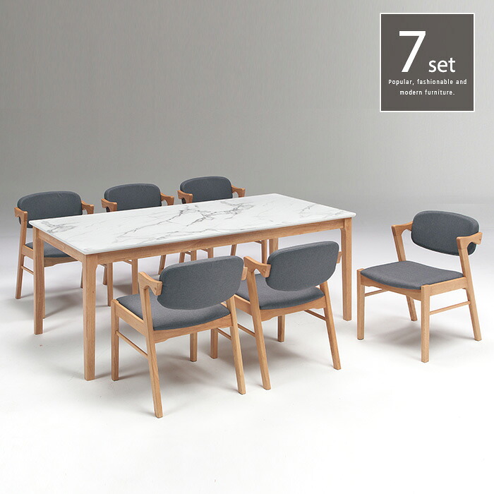 【送料込】 ダイニングテーブルセット 7点 6人用 石目調 ダイニングセット テーブル180cm チェア6脚 モダン シンプル ナチュラル 北欧テイスト 新生活 送料無料 大型テーブル インテリア gkw｜家具通販 Antico（アンティコ）