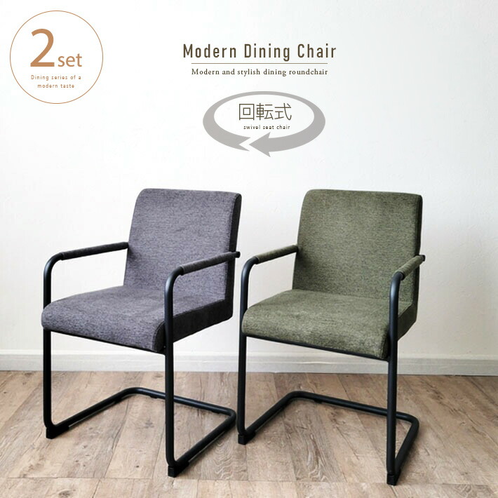 楽天市場】カンティレバーチェア カンチレバーチェア ダイニングチェア