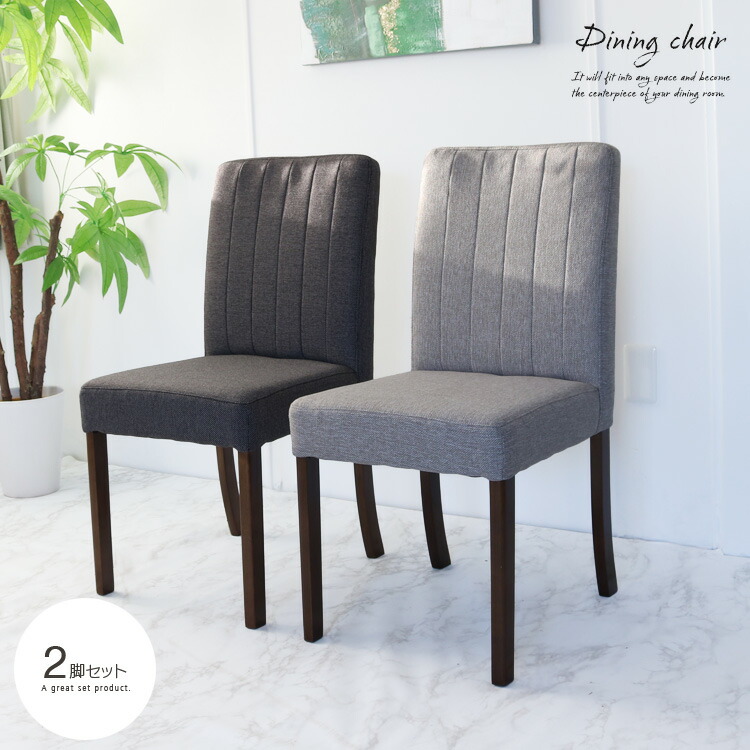 楽天市場】2脚セット ダイニングチェア 肘付き モダン シンプル