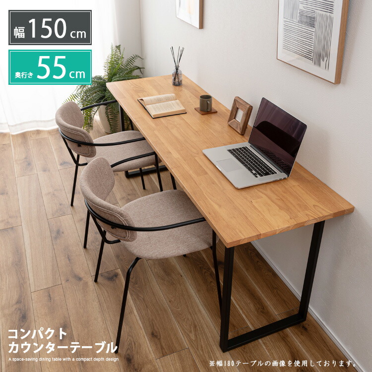 【送料無料・新品未使用】カウンターテーブル　シック　モダン　北欧　おすすめ　人気 送料無料・新品未使用】カウンターテーブル シック モダン 北欧