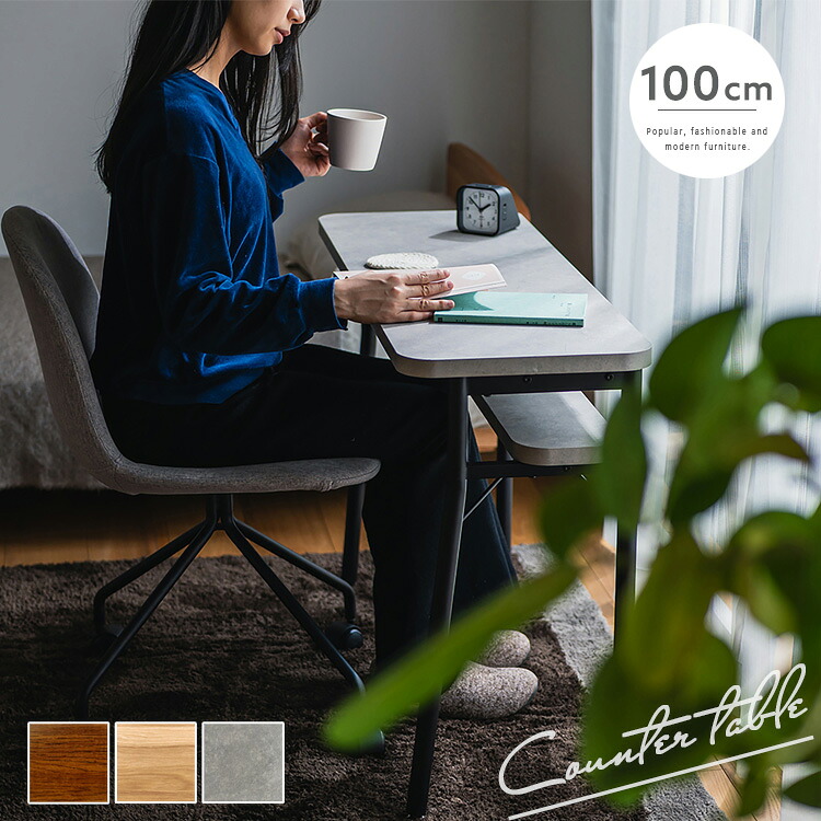 カウンターテーブル 棚付き 100cm スリム デスク おしゃれ コンパクト 省スペース グレー ブラウン ナチュラル 木製 シンプル ワークデスク スリムデスク ソファ背面 シンプル